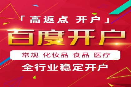 竞价推广代运营服务效果展示